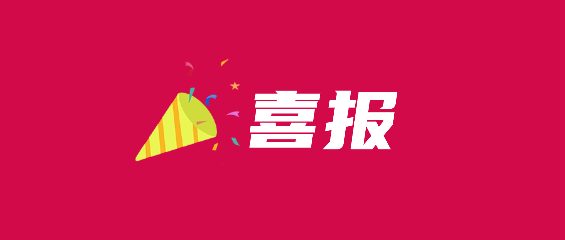喜报!广合科技通过UL 2799零填埋铂金验证